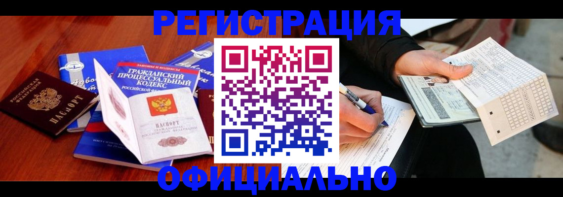 прописка паспорт в Вяземском