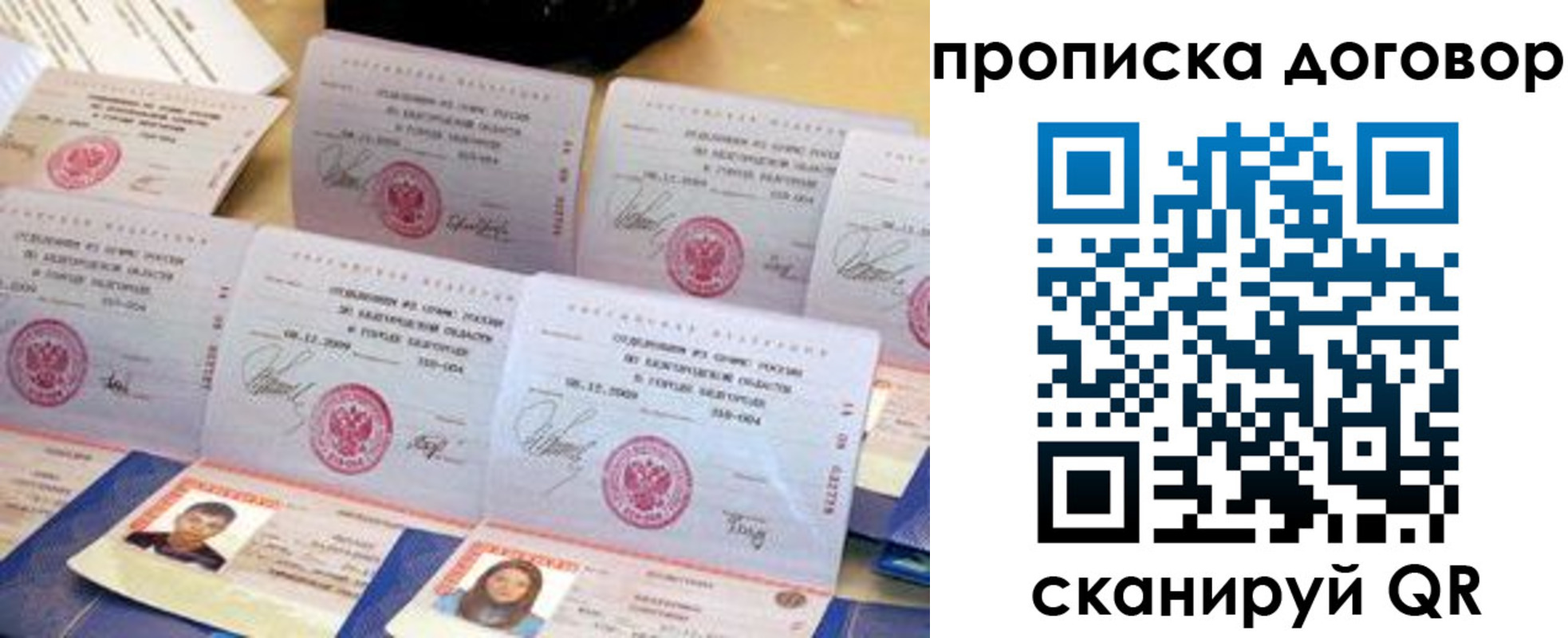 прописка ребенка в Вяземском