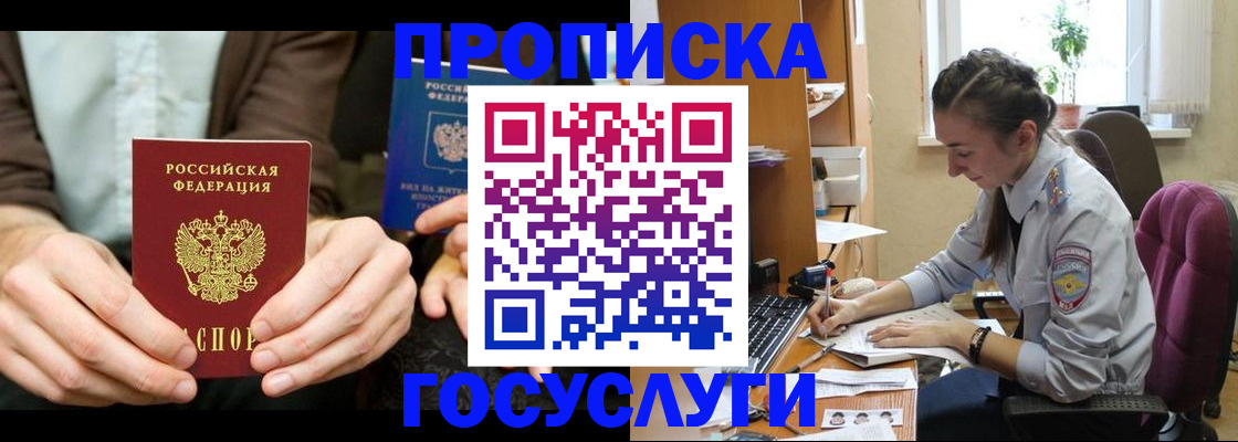 где прописаться в Вяземском