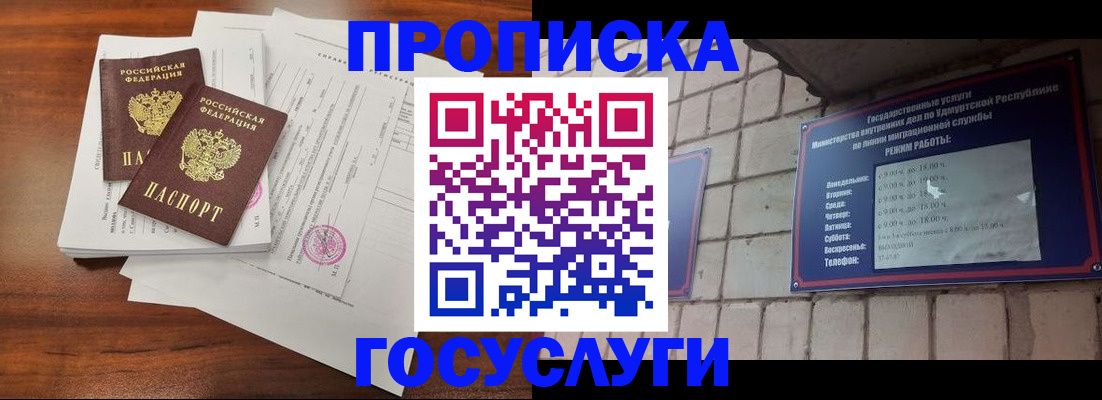 прописка для военкомата в Вяземском