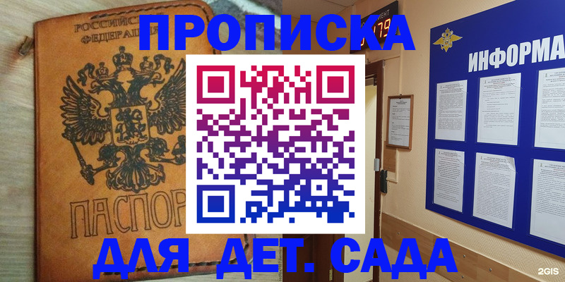 временная регистрация купить в Вяземском