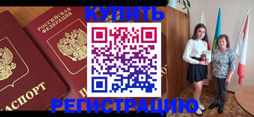 пропишу в квартире в Вяземском