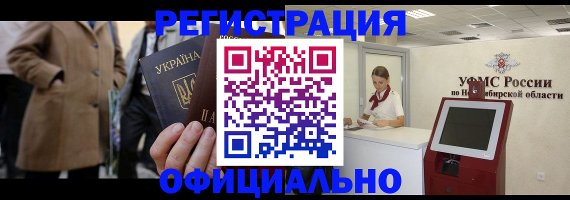 миграционный учет в Вяземском