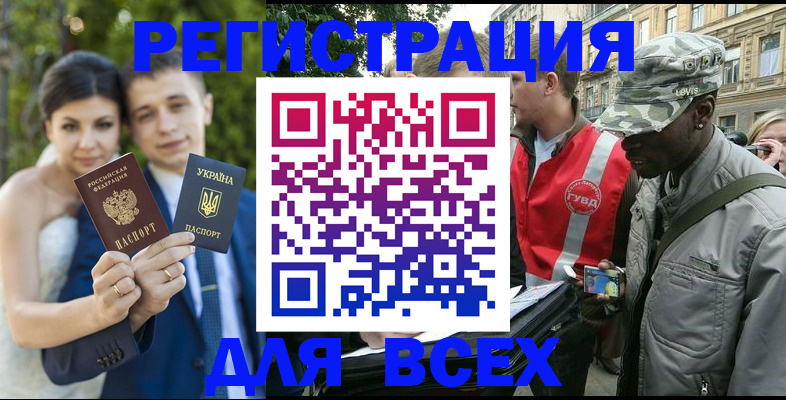 прописка ребенка в Вяземском