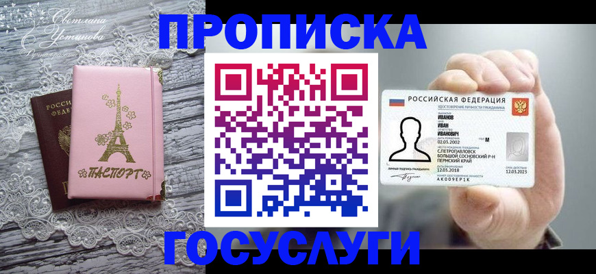 регистрация в Вяземском