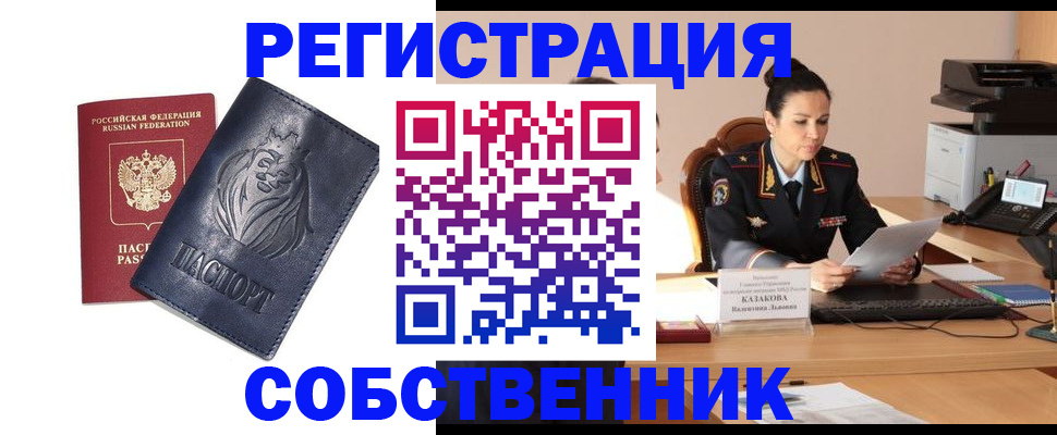 прописка законно в Вяземском