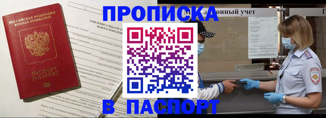 временная регистрация законно в Вяземском