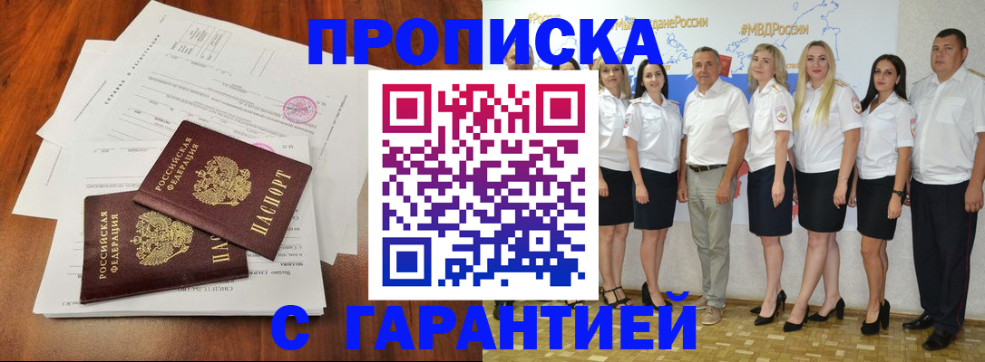 временная регистрация 2025 в Вяземском