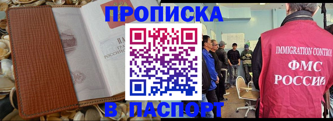 прописка для военкомата в Вяземском