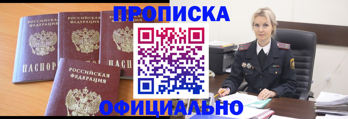 прописка поиск в Вяземском