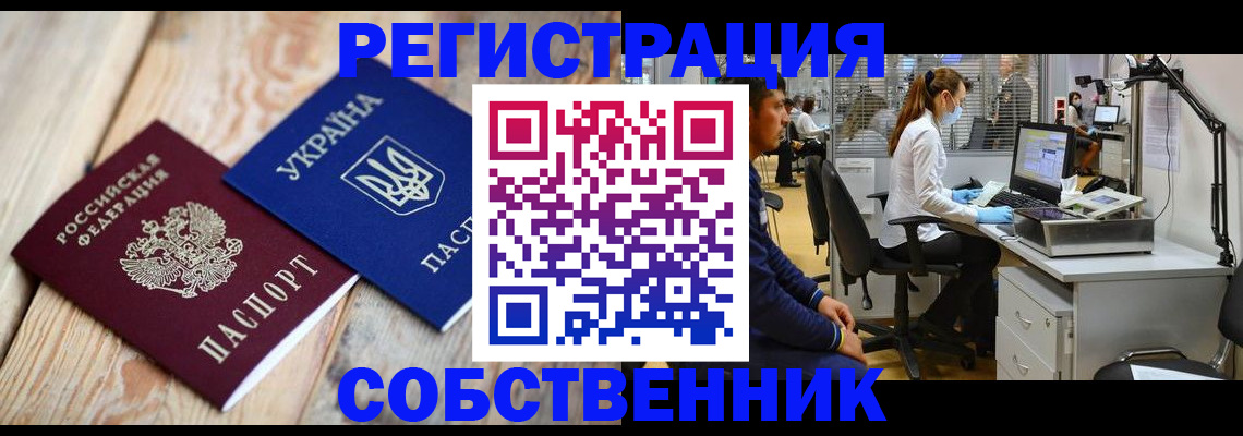 прописка для военкомата в Вяземском