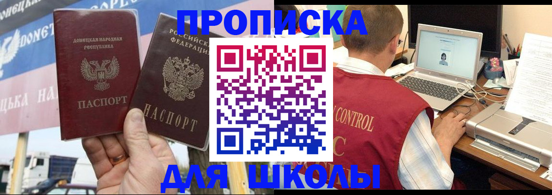 прописка штамп в Вяземском