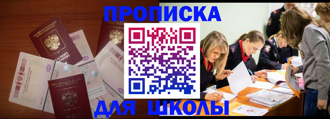 временная регистрация в Вяземском